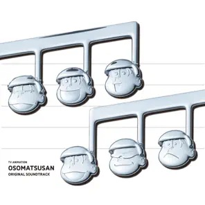 おそ松さん オリジナルサウンドトラック