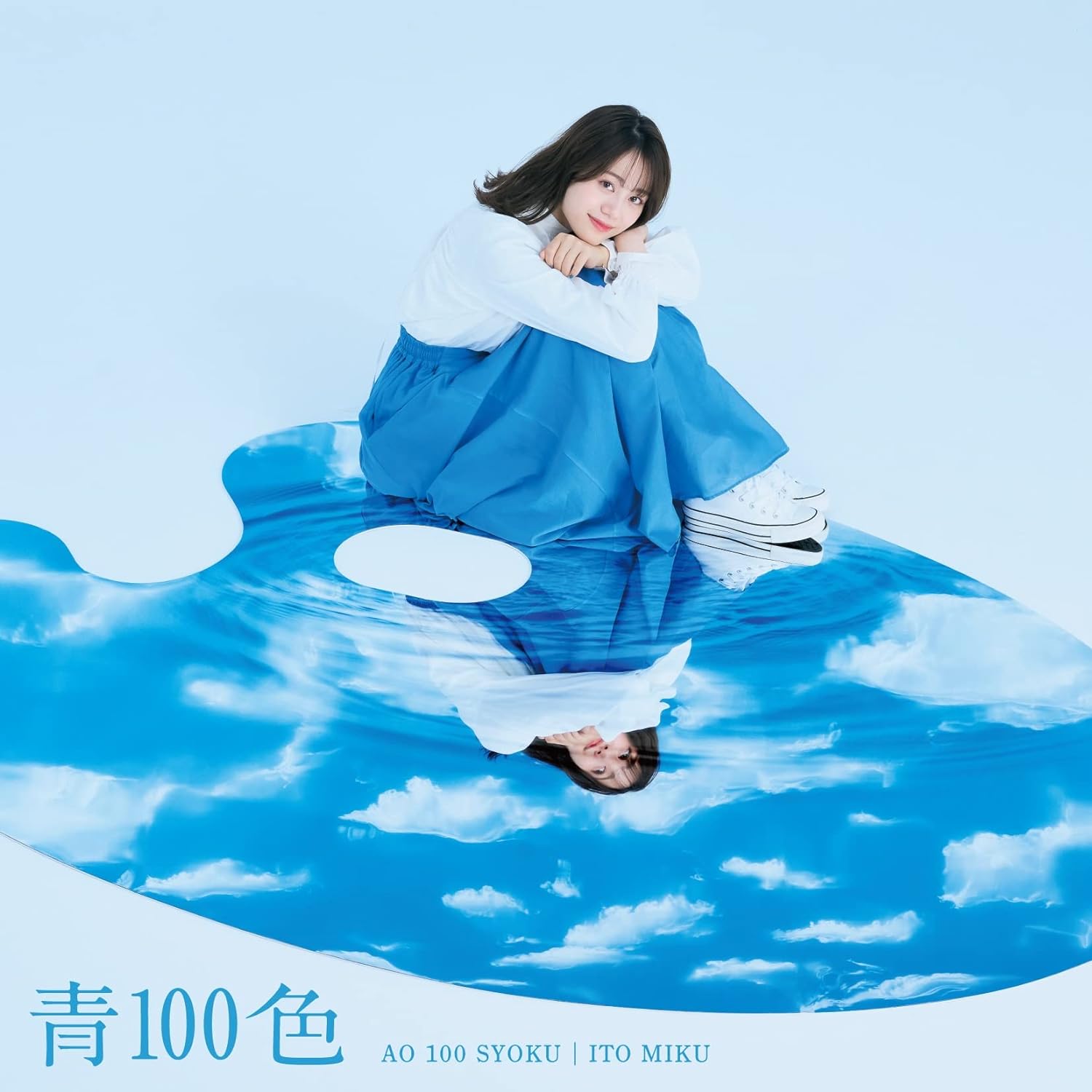 青100色【限定盤】