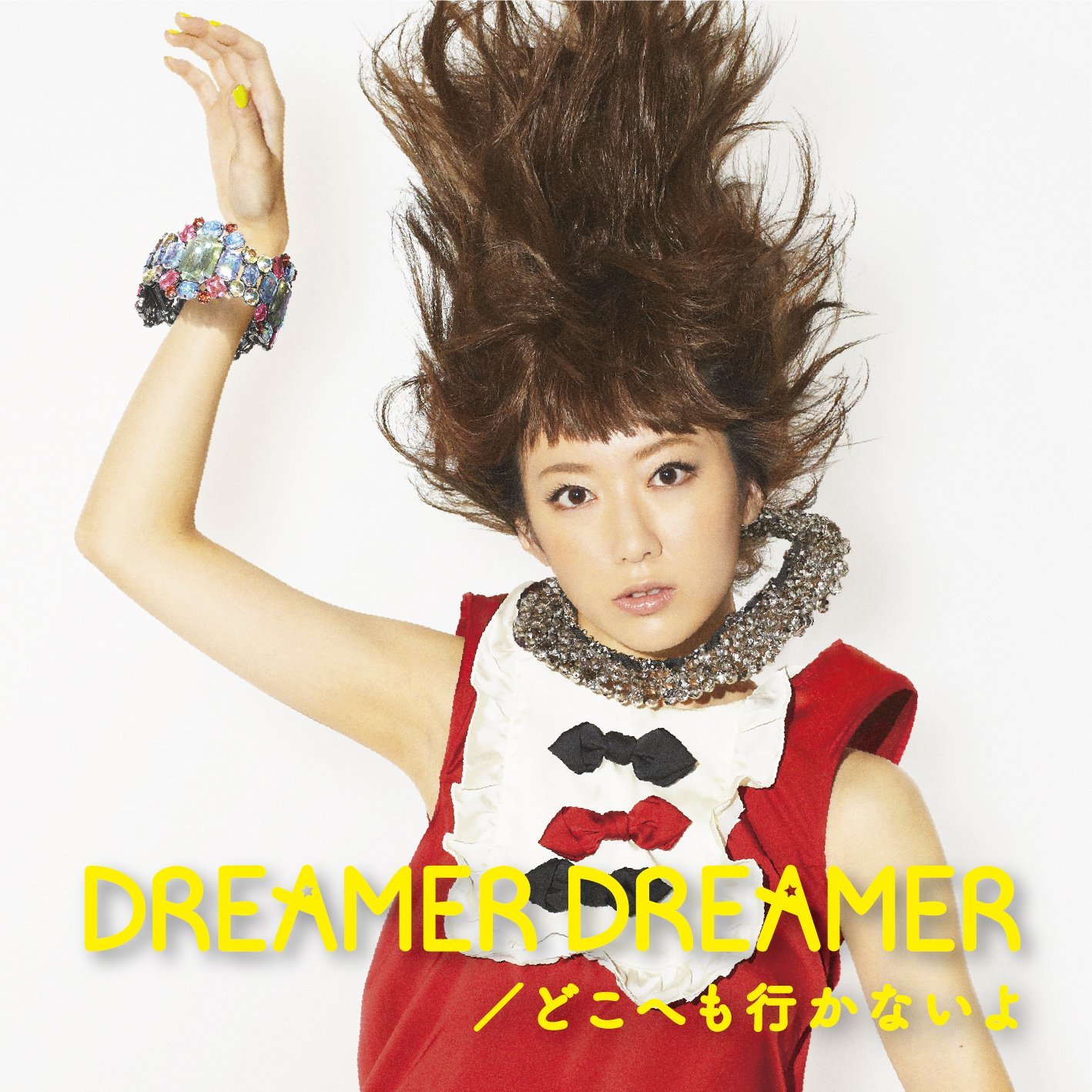 DREAMER DREAMER / どこへも行かないよ【通常盤】