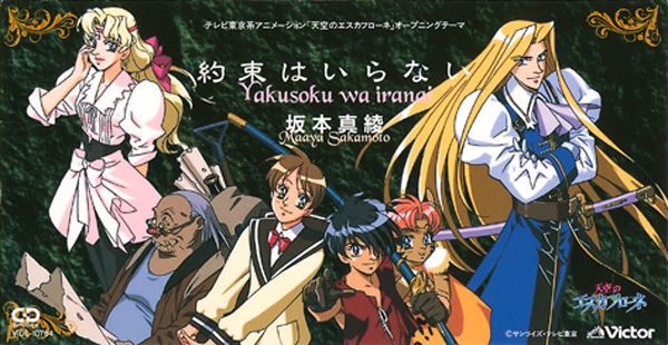 約束はいらない