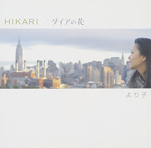 HIKARI / ダイアの花